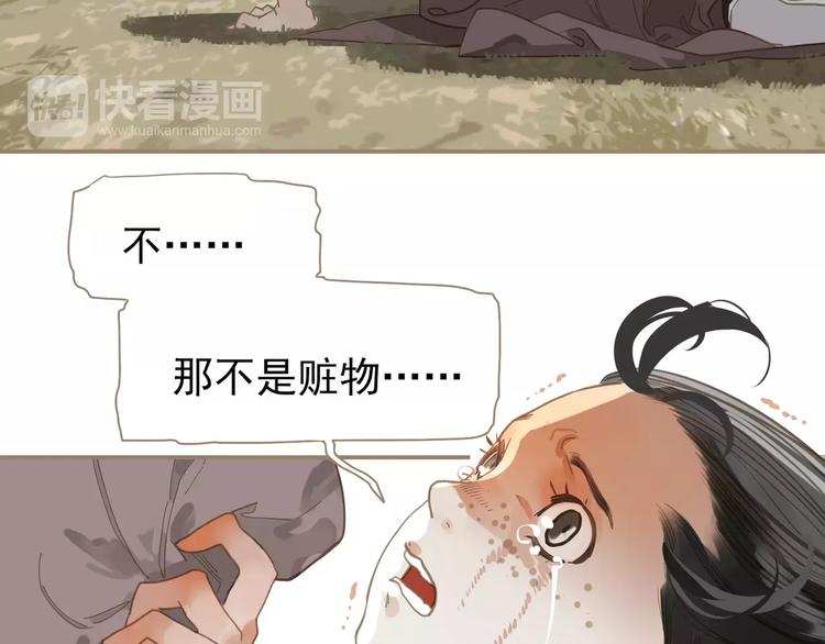 一代灵后韩漫全集-第17话 惩罚无删减无遮挡章节图片 