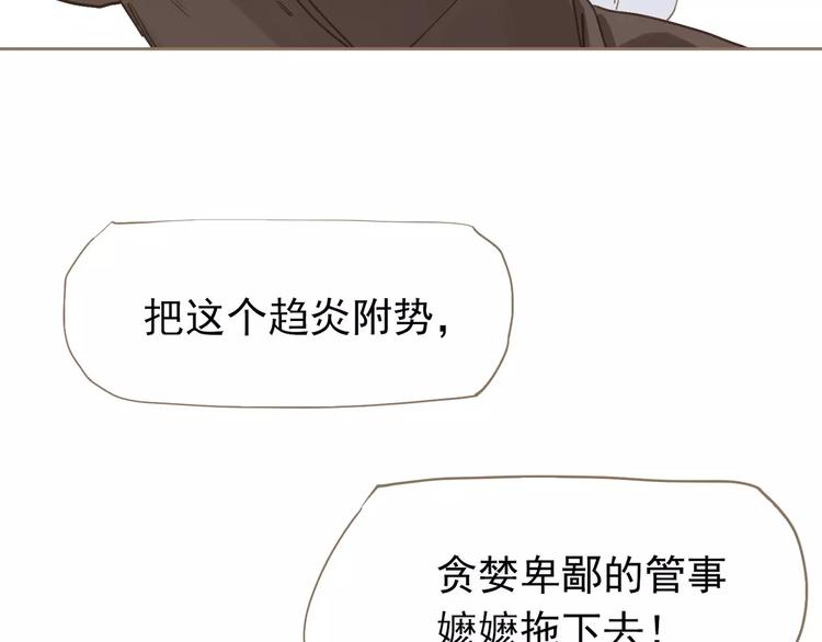 一代灵后韩漫全集-第17话 惩罚无删减无遮挡章节图片 