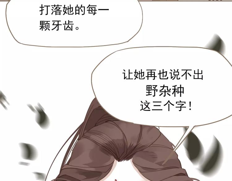一代灵后韩漫全集-第17话 惩罚无删减无遮挡章节图片 