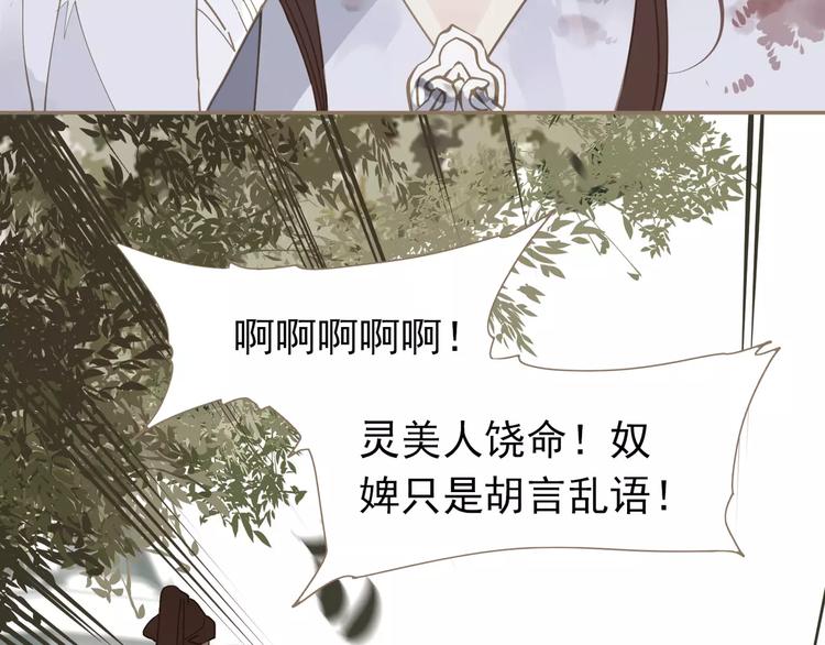 一代灵后韩漫全集-第17话 惩罚无删减无遮挡章节图片 
