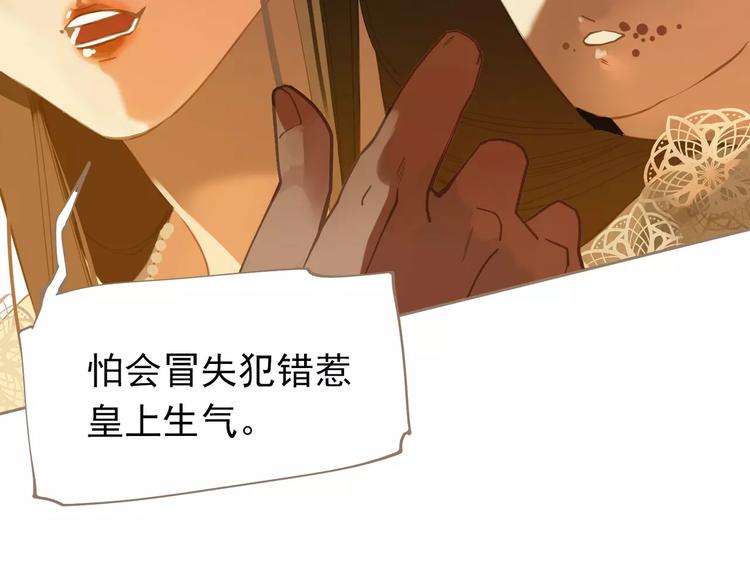 一代灵后韩漫全集-第18话 选择无删减无遮挡章节图片 