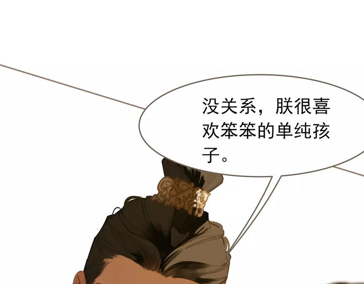 一代灵后韩漫全集-第18话 选择无删减无遮挡章节图片 