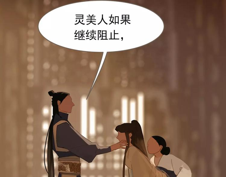 一代灵后韩漫全集-第18话 选择无删减无遮挡章节图片 