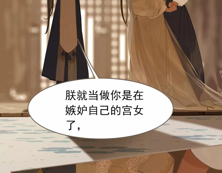 一代灵后韩漫全集-第18话 选择无删减无遮挡章节图片 
