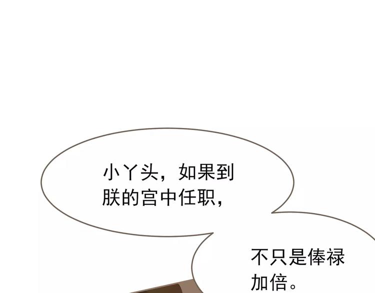 一代灵后韩漫全集-第18话 选择无删减无遮挡章节图片 