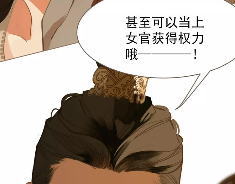 一代灵后韩漫全集-第18话 选择无删减无遮挡章节图片 