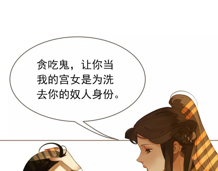 一代灵后韩漫全集-第18话 选择无删减无遮挡章节图片 