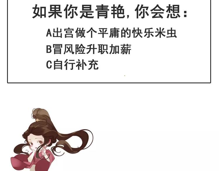 一代灵后韩漫全集-第18话 选择无删减无遮挡章节图片 