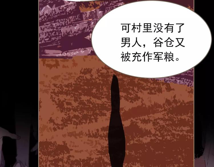 一代灵后韩漫全集-第18话 选择无删减无遮挡章节图片 
