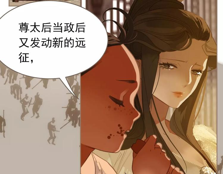 一代灵后韩漫全集-第18话 选择无删减无遮挡章节图片 
