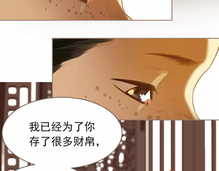 一代灵后韩漫全集-第18话 选择无删减无遮挡章节图片 