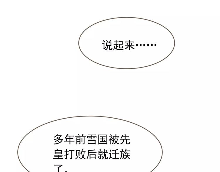 一代灵后韩漫全集-第18话 选择无删减无遮挡章节图片 