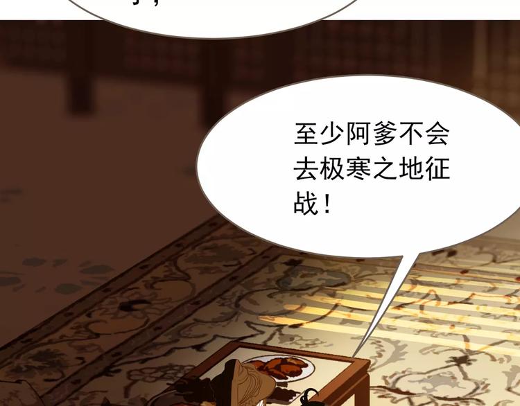 一代灵后韩漫全集-第18话 选择无删减无遮挡章节图片 