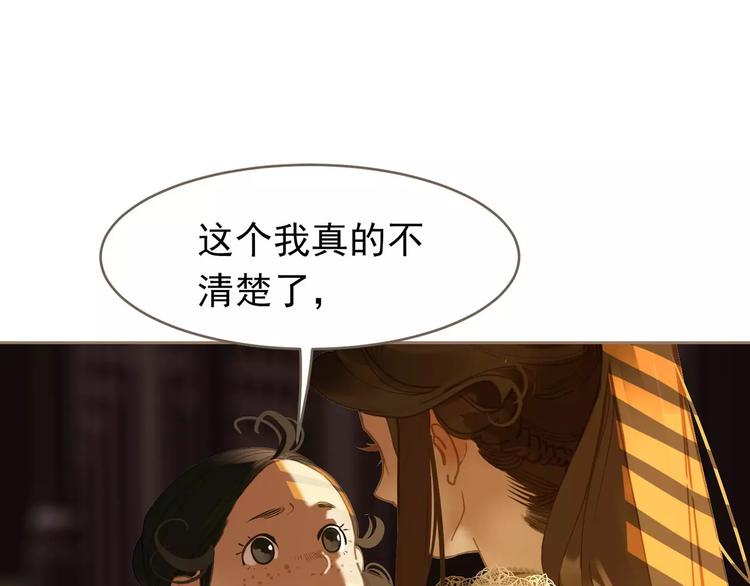 一代灵后韩漫全集-第18话 选择无删减无遮挡章节图片 