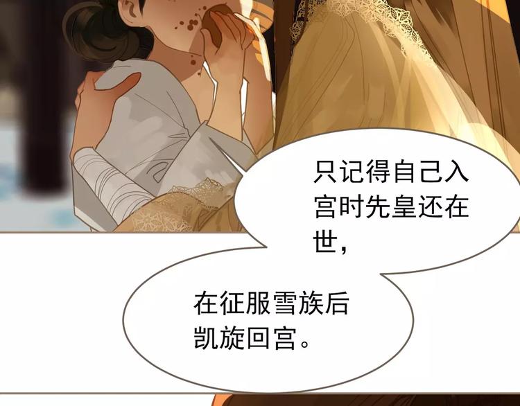 一代灵后韩漫全集-第18话 选择无删减无遮挡章节图片 