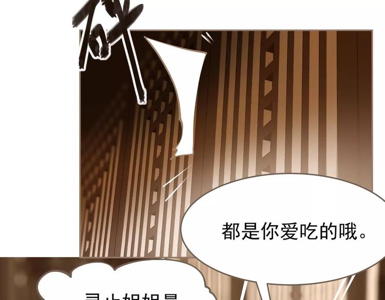 一代灵后韩漫全集-第18话 选择无删减无遮挡章节图片 