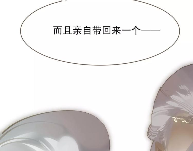 一代灵后韩漫全集-第18话 选择无删减无遮挡章节图片 