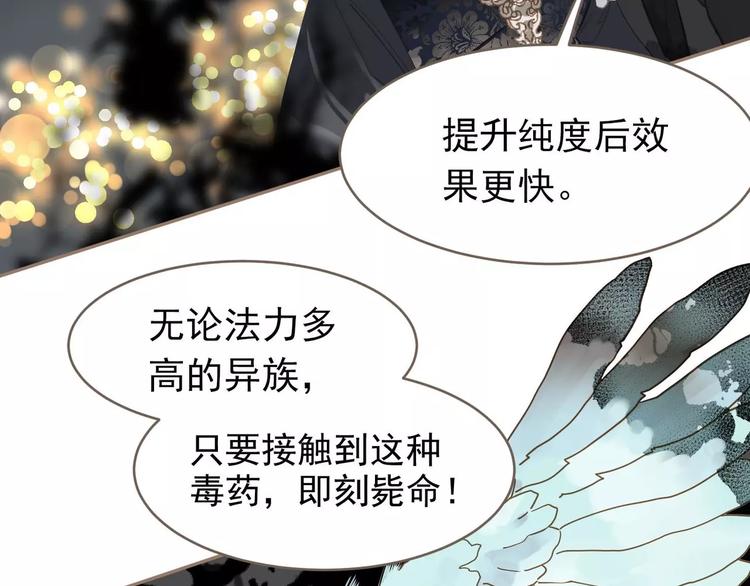 一代灵后韩漫全集-第18话 选择无删减无遮挡章节图片 