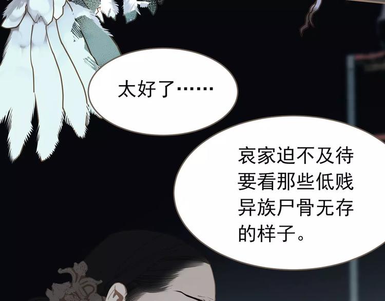 一代灵后韩漫全集-第18话 选择无删减无遮挡章节图片 