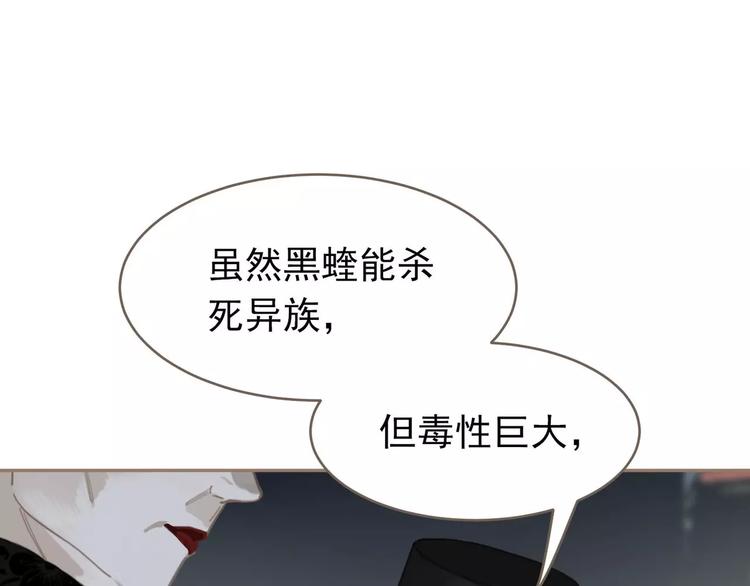 一代灵后韩漫全集-第18话 选择无删减无遮挡章节图片 