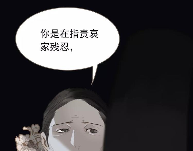 一代灵后韩漫全集-第18话 选择无删减无遮挡章节图片 