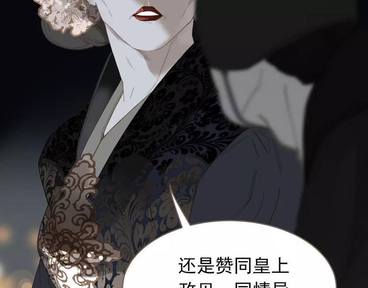 一代灵后韩漫全集-第18话 选择无删减无遮挡章节图片 