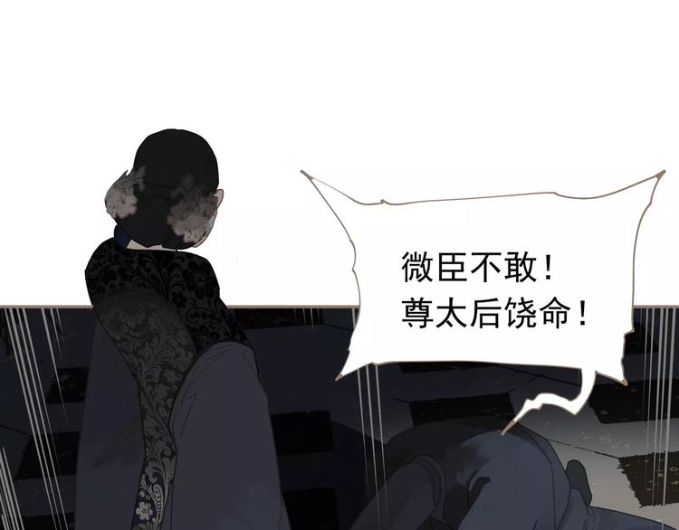 一代灵后韩漫全集-第18话 选择无删减无遮挡章节图片 