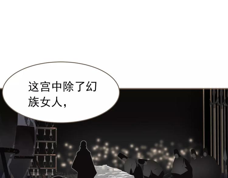 一代灵后韩漫全集-第18话 选择无删减无遮挡章节图片 