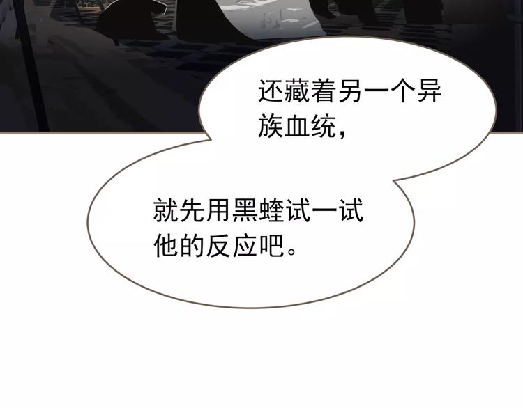 一代灵后韩漫全集-第18话 选择无删减无遮挡章节图片 