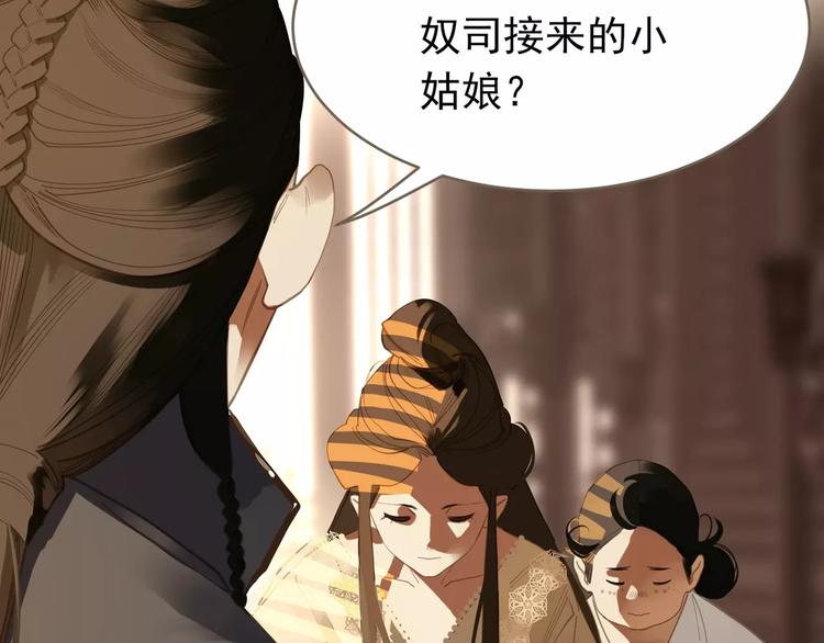 一代灵后韩漫全集-第18话 选择无删减无遮挡章节图片 