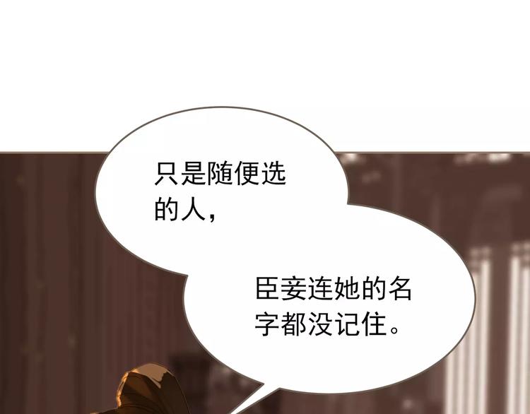 一代灵后韩漫全集-第18话 选择无删减无遮挡章节图片 