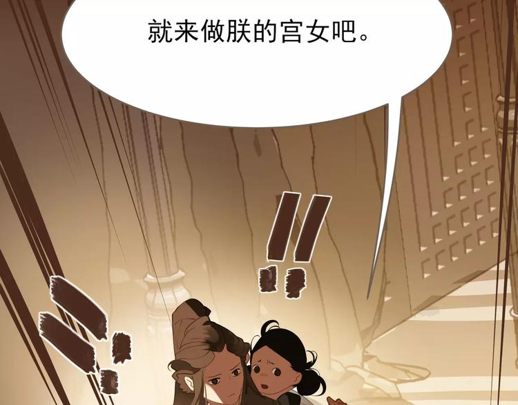 一代灵后韩漫全集-第18话 选择无删减无遮挡章节图片 