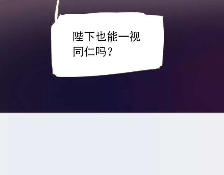 一代灵后韩漫全集-第19话 动心无删减无遮挡章节图片 
