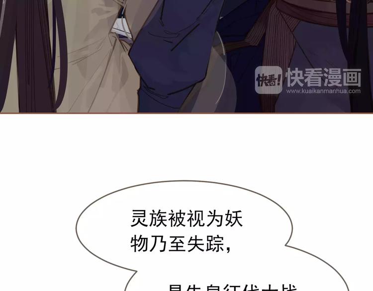 一代灵后韩漫全集-第19话 动心无删减无遮挡章节图片 