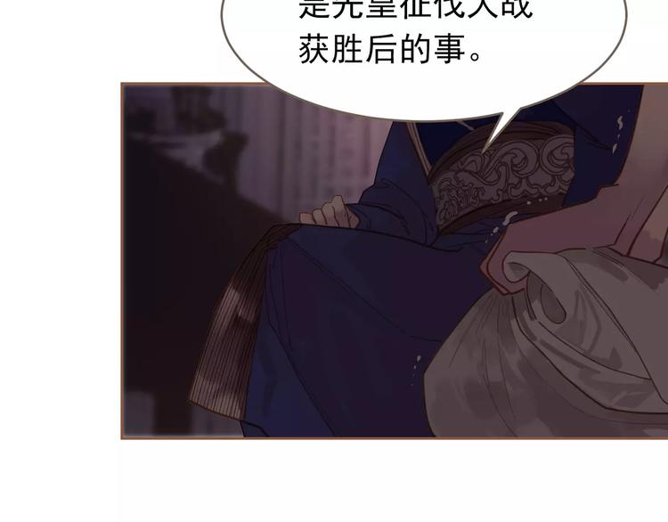一代灵后韩漫全集-第19话 动心无删减无遮挡章节图片 