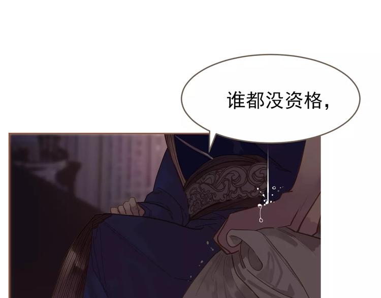 一代灵后韩漫全集-第19话 动心无删减无遮挡章节图片 