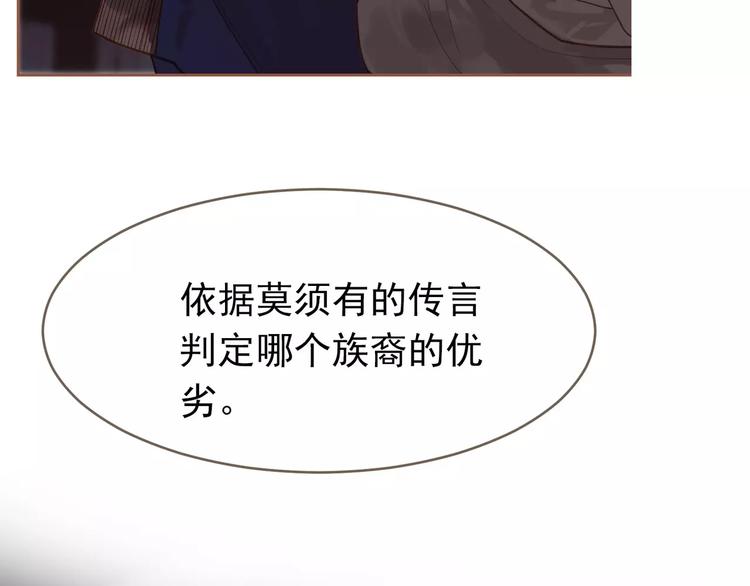 一代灵后韩漫全集-第19话 动心无删减无遮挡章节图片 