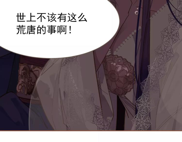 一代灵后韩漫全集-第19话 动心无删减无遮挡章节图片 