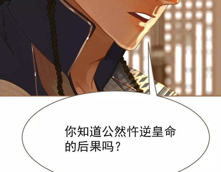 一代灵后韩漫全集-第19话 动心无删减无遮挡章节图片 