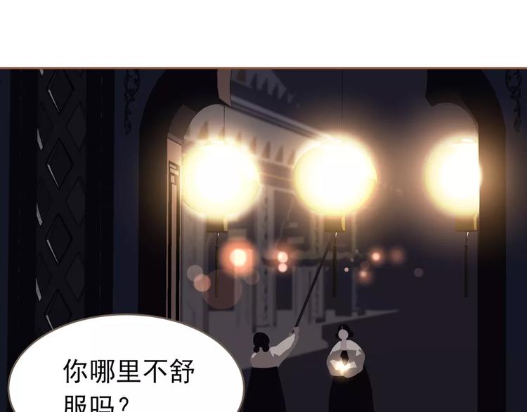 一代灵后韩漫全集-第19话 动心无删减无遮挡章节图片 