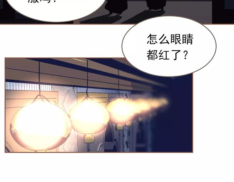 一代灵后韩漫全集-第19话 动心无删减无遮挡章节图片 