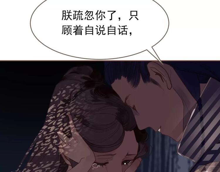 一代灵后韩漫全集-第19话 动心无删减无遮挡章节图片 
