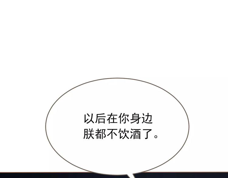 一代灵后韩漫全集-第19话 动心无删减无遮挡章节图片 