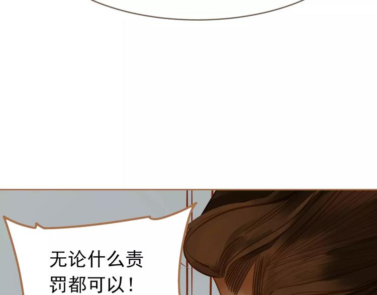 一代灵后韩漫全集-第19话 动心无删减无遮挡章节图片 