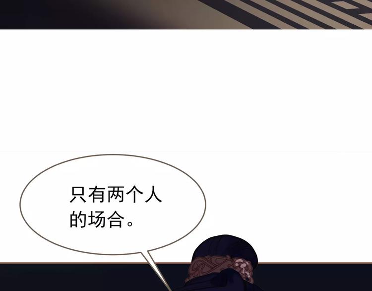 一代灵后韩漫全集-第19话 动心无删减无遮挡章节图片 