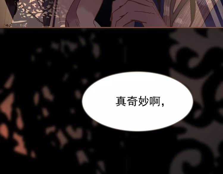 一代灵后韩漫全集-第19话 动心无删减无遮挡章节图片 