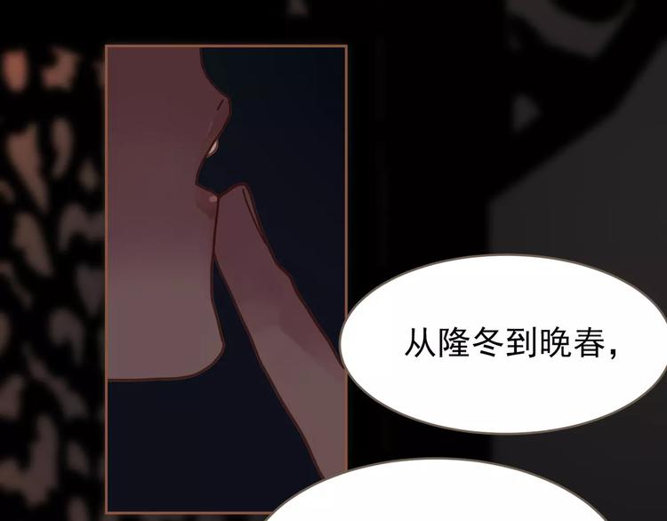 一代灵后韩漫全集-第19话 动心无删减无遮挡章节图片 