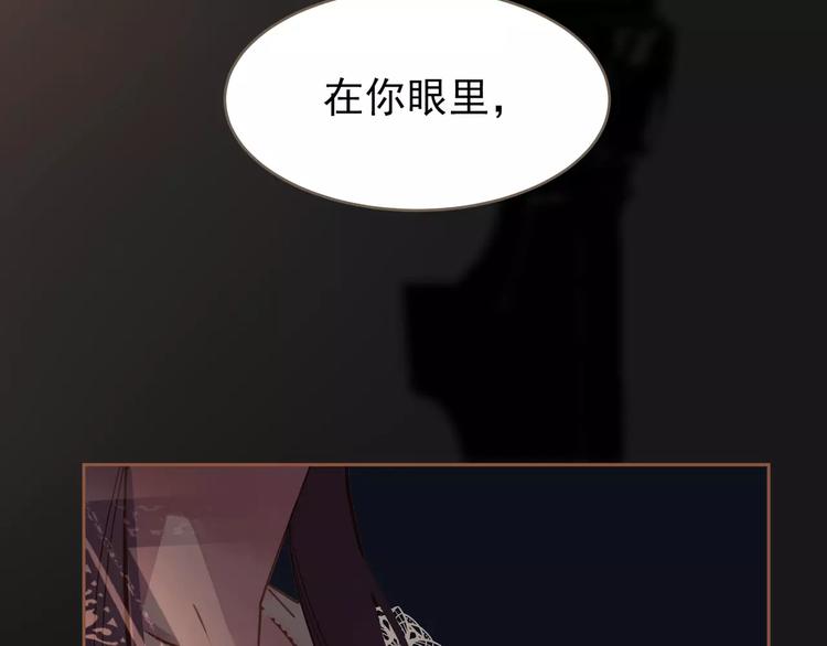 一代灵后韩漫全集-第19话 动心无删减无遮挡章节图片 