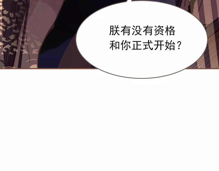 一代灵后韩漫全集-第19话 动心无删减无遮挡章节图片 