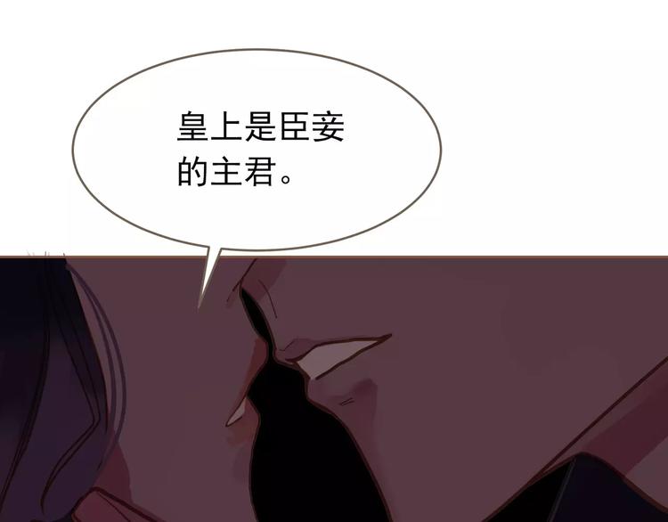 一代灵后韩漫全集-第19话 动心无删减无遮挡章节图片 